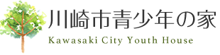 川崎市青少年の家